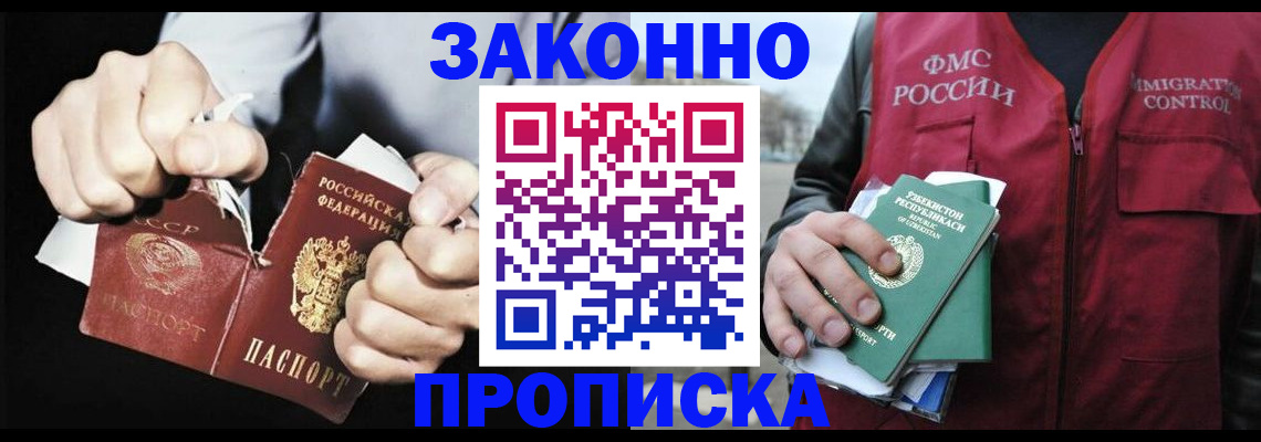 временная регистрация гарантия в Печоре