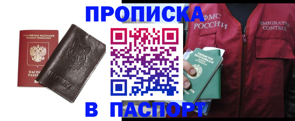 найти адрес прописки в Печоре