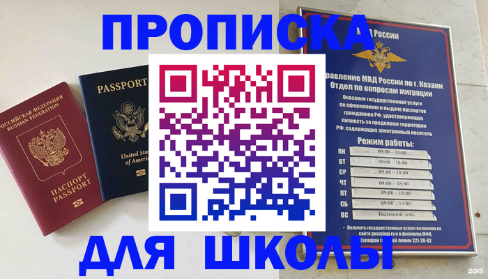 временная регистрация для всех в Печоре