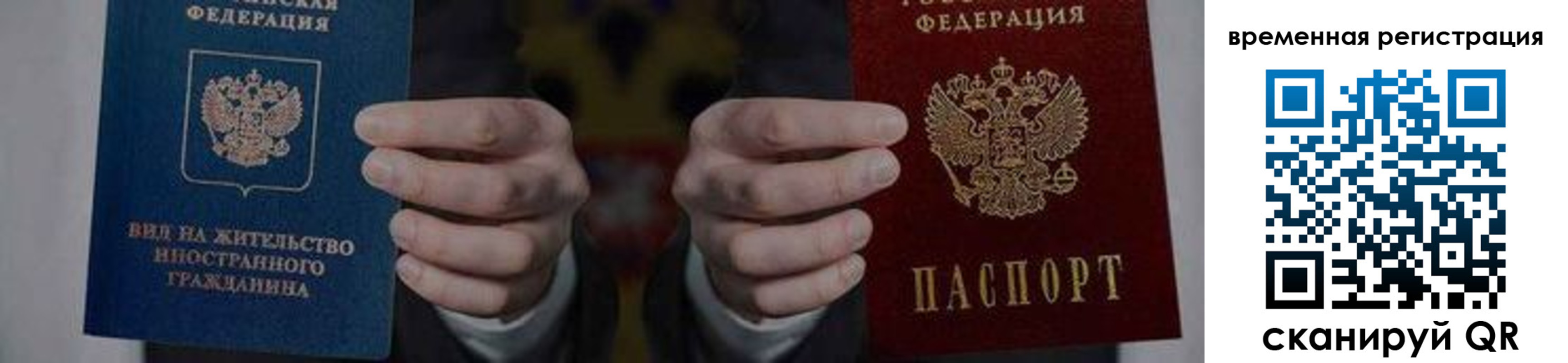 временная регистрация для всех в Печоре