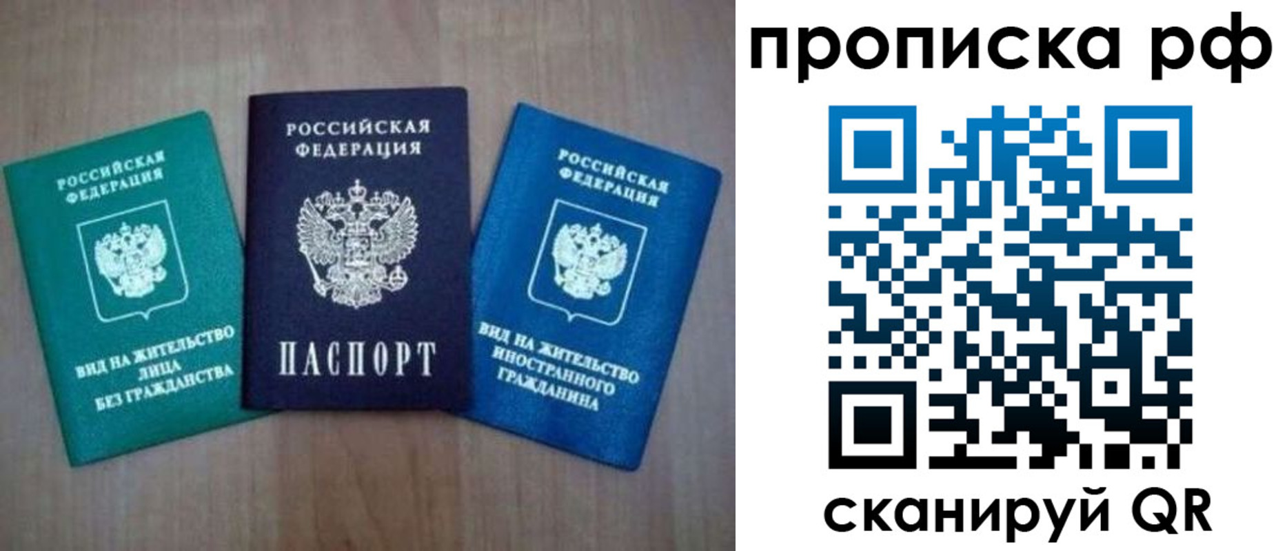 прописка паспорт в Печоре